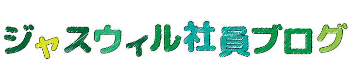 総まとめ あなたが間違いを犯す３６の心理パターン ジャスウィル社員ブログ